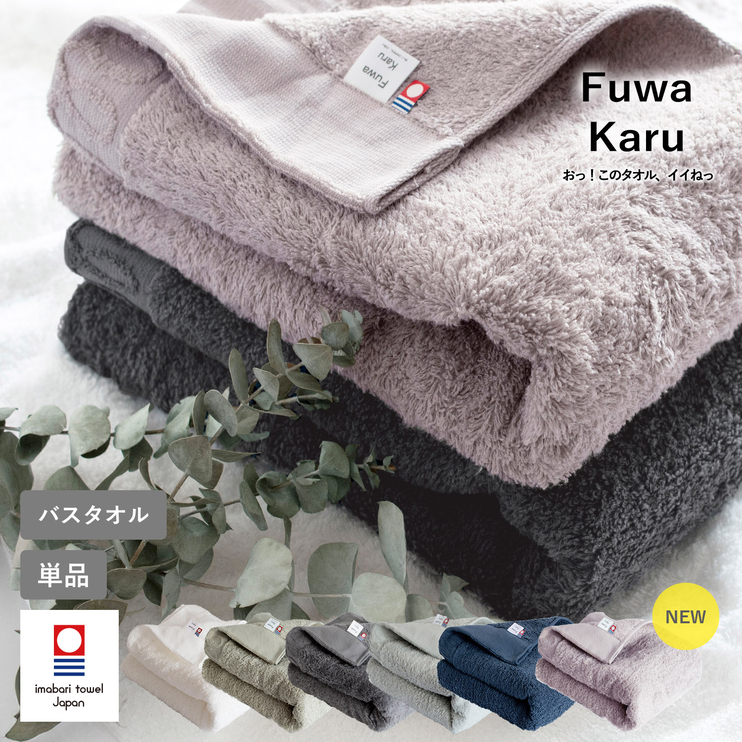 楽天市場】【緊急半額】＼楽天ランキング1位／ 今治タオル バスタオル