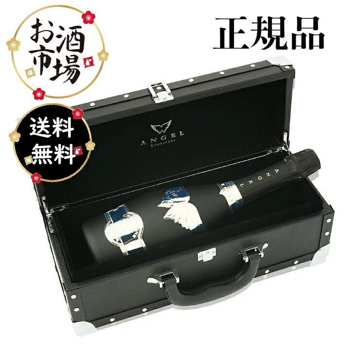 楽天市場】あす楽＜正規品＞エンジェルシャンパン ブリュットブラック