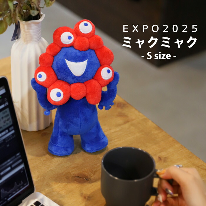 楽天市場】EXPO2025 万博2025 大阪万博 関西万博 グッズ ミャクミャク