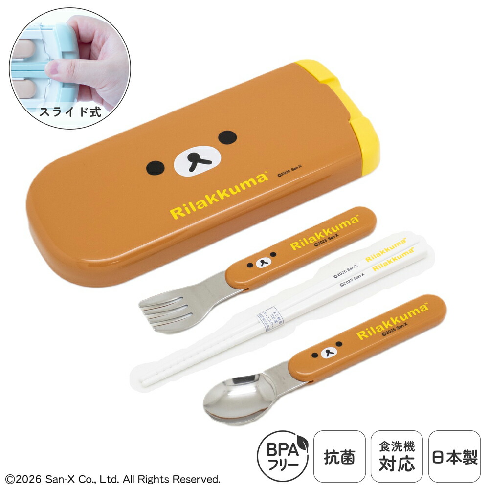 楽天市場】リラックマ 3点セットの通販