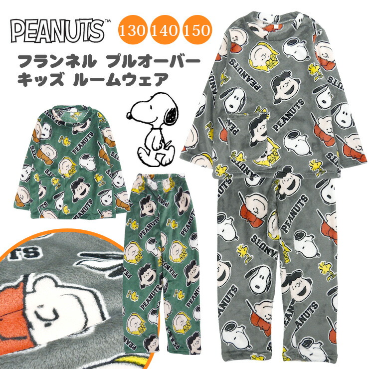 楽天市場】スヌーピー ピーナッツ フランネル ルームウエア 上下