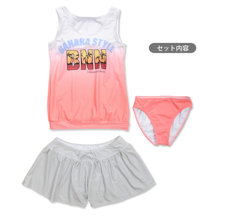 楽天市場】BANANA SEVEN バナナセブン レディース タンキニ 水着 3点