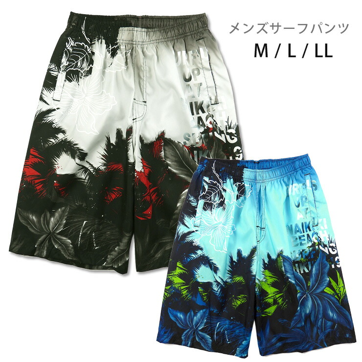 楽天市場】メンズ サーフパンツ 水着 M L LL M-22015 スイムウエア 海