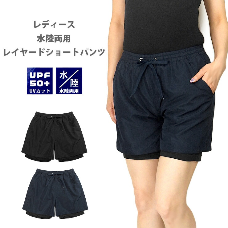 楽天市場】水陸両用 レイヤードショートパンツ 水着 M L LL L-24450