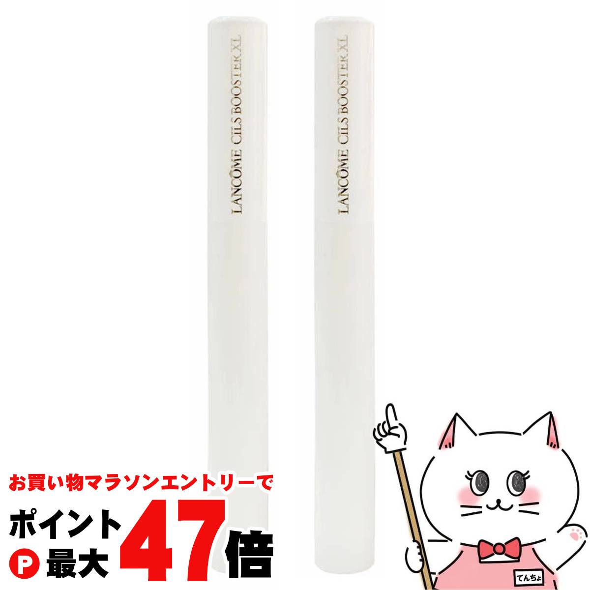 楽天市場】ランコムシィルブースターの通販