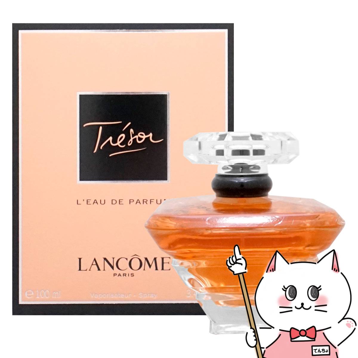 楽天市場】【最大400円OFFクーポン】ランコム トレゾア EDP 100ml SP