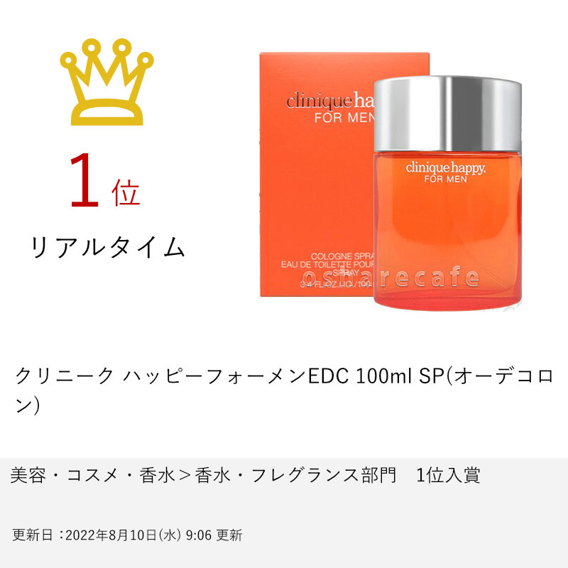 楽天市場】【楽天スーパーSALE最大47倍】クリニーク ハッピー