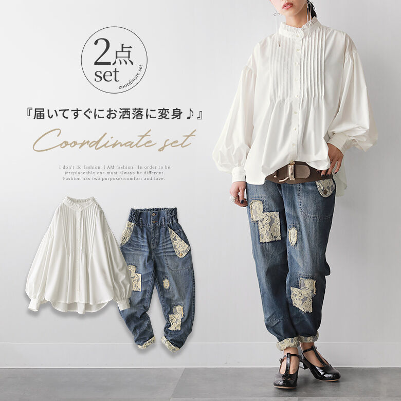 楽天市場】【送料無料】『お洒落を格上げするブラウス×デニムコーデ2点