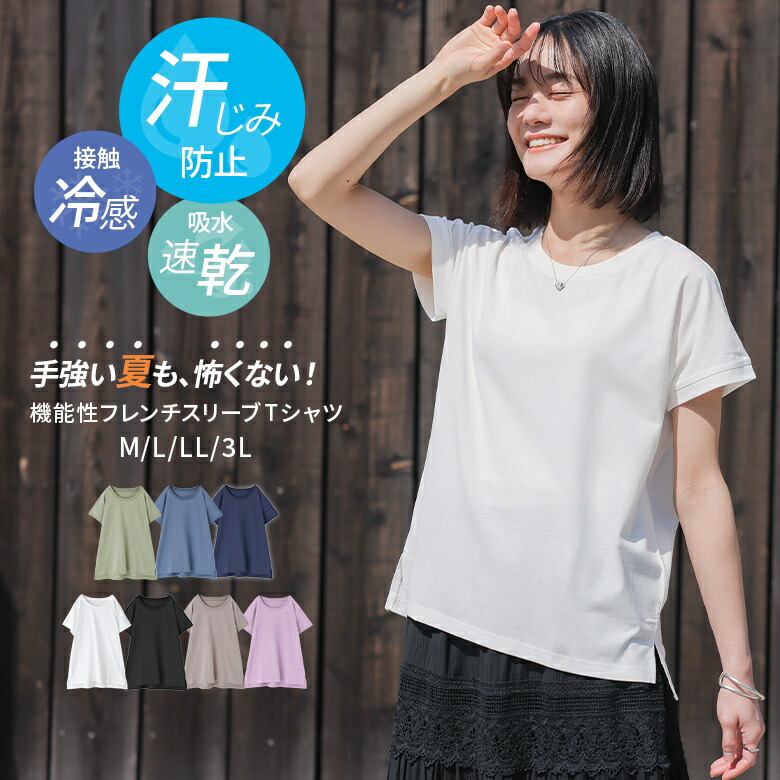 楽天市場】【送料無料】汗じみ防止 Tシャツ レディース 半袖 トップス