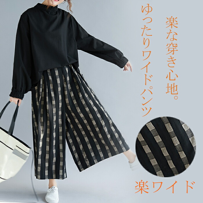 楽天市場】ガウチョパンツ チェック（レディースファッション）の通販