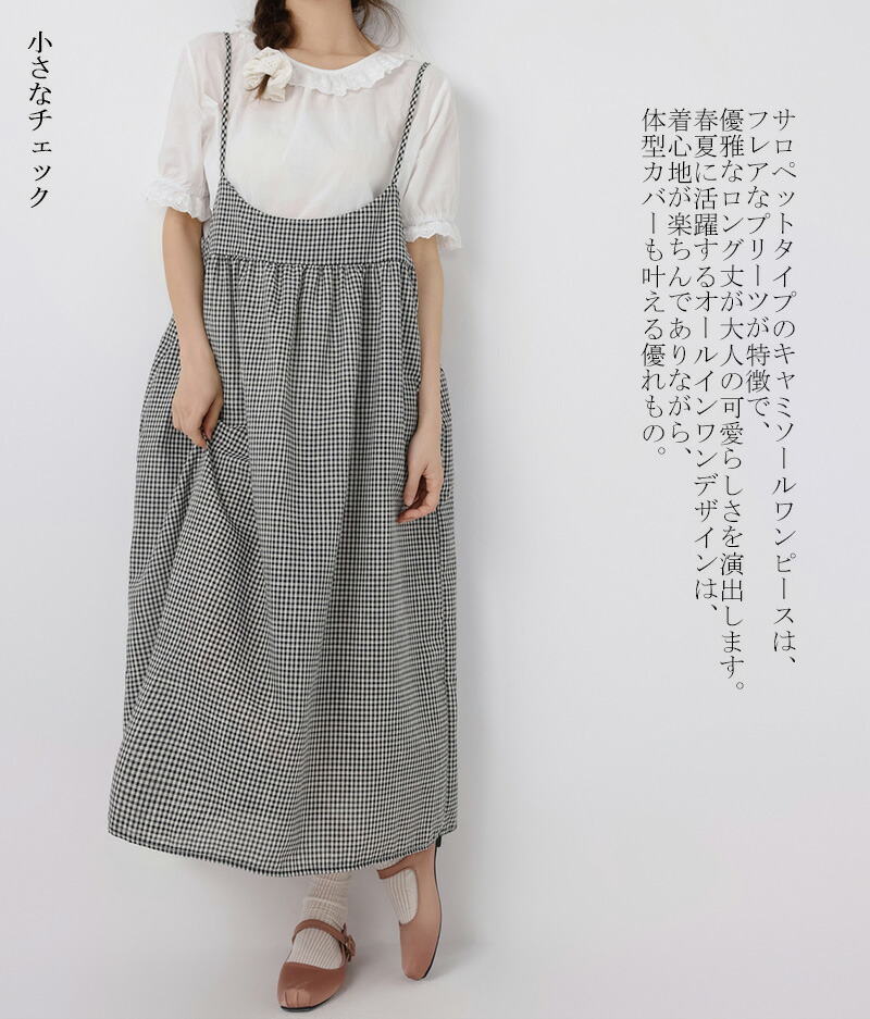 楽天市場】ジャンパースカート サロペット 綿麻 キャミソール