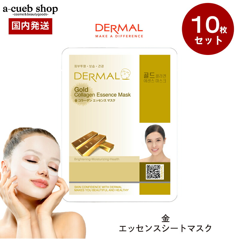 楽天市場】【楽天スーパーSALE】 【韓国コスメ 金 10枚】ダーマル