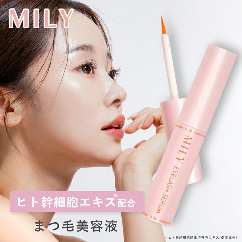 楽天市場】【楽天スーパーSALE☆79％OFF】まつげ 美容液 ミリー ヒト