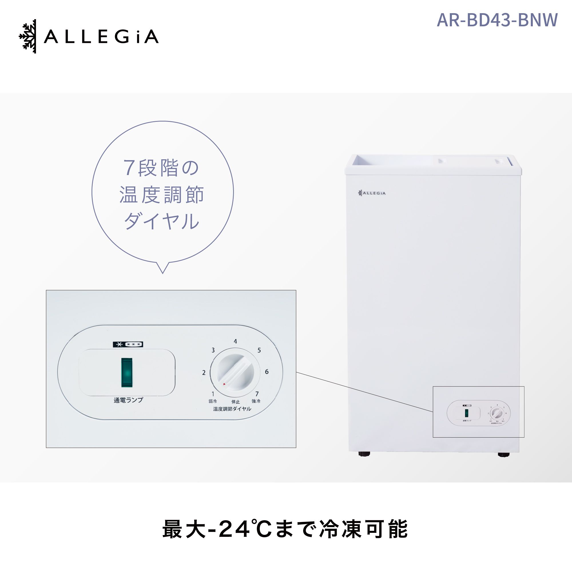 楽天市場】アレジア 冷凍庫 小型 41L 上開き スリム ミニ冷凍庫 寝室