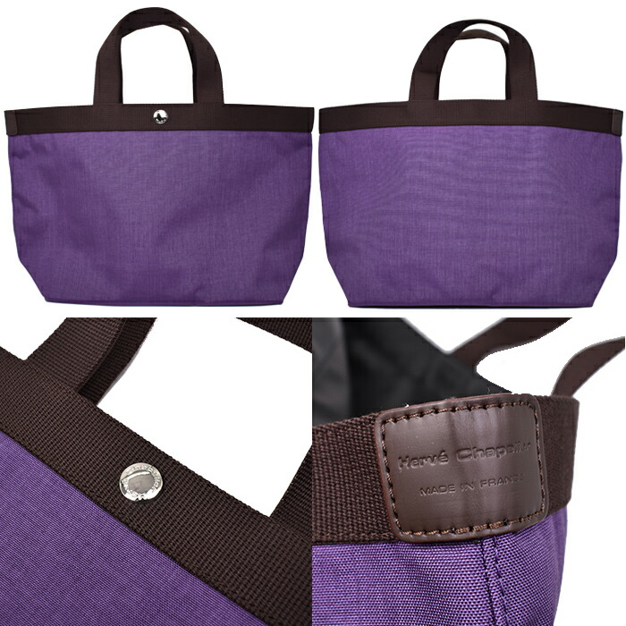 楽天市場】Herve Chapelier エルベシャプリエ ナイロン舟型トート