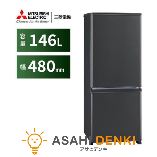 冷蔵庫 150l」の人気商品一覧 | 安い商品を通販サイトから探す - 価格.com