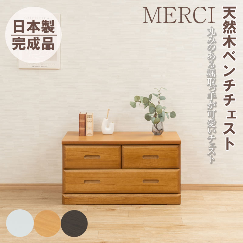 ローチェスト ダークブラウン」の人気商品一覧 | 安い商品を通販サイト