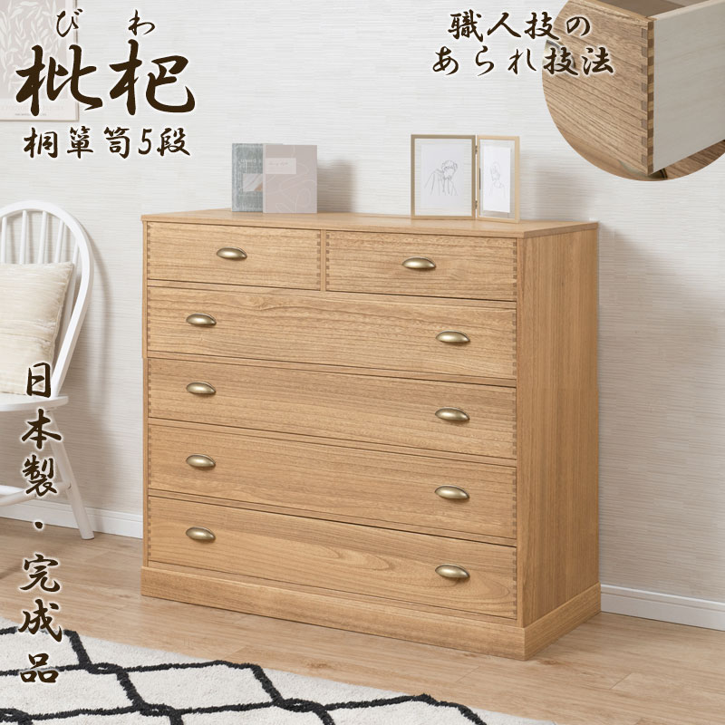 楽天市場】桐箪笥 嫁入り道具（タンス・チェスト｜収納家具