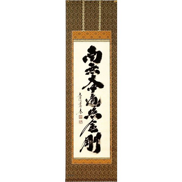 楽天市場】小林 太玄 掛け軸の通販