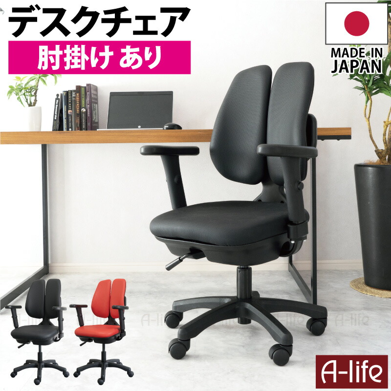 楽天市場】DUOREST (デュオレスト) デスクチェア 肘掛け付き 7000war