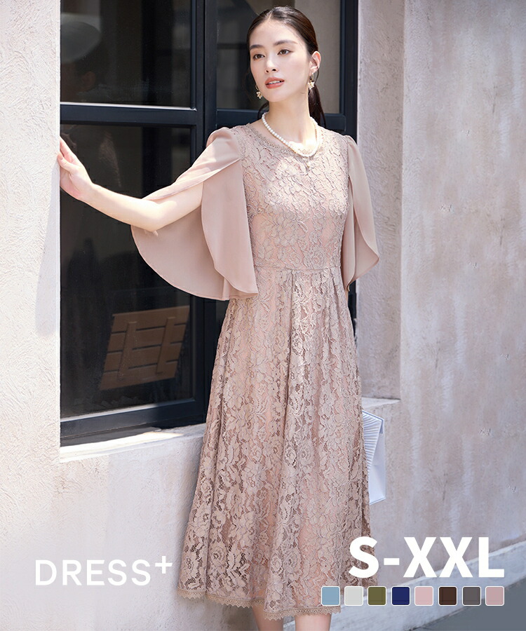 楽天市場】パーティードレス フォーマルワンピース フォーマルドレス