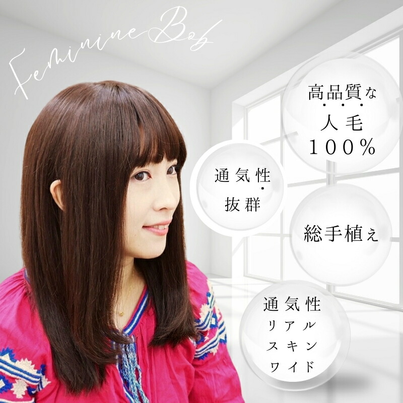 楽天市場】人毛100% フルウィッグ ロング 医療用ウィッグ 自然 医療用