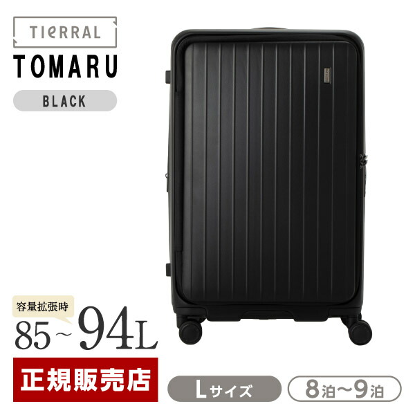 TIeRRAL スーツケース 大型」の人気商品一覧 | 安い商品を通販サイト