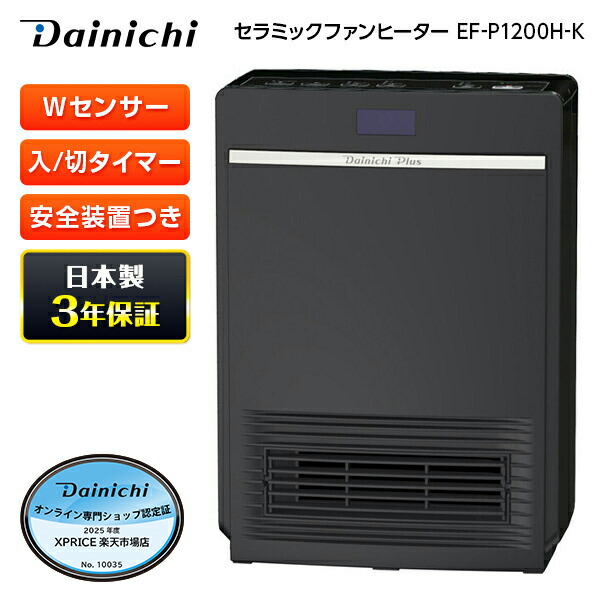 ダイニチ (Dainichi) セラミックファンヒーター」の人気商品一覧