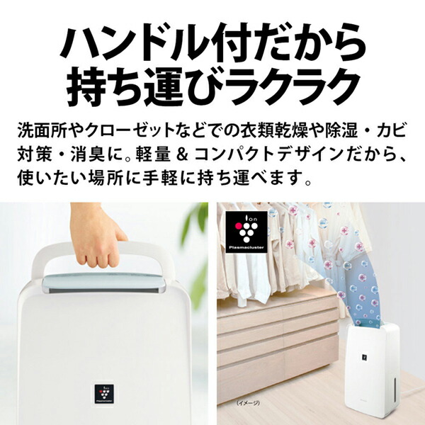 楽天市場】除湿機 シャープ SHARP CV-S71-W コンプレッサー式 ホワイト