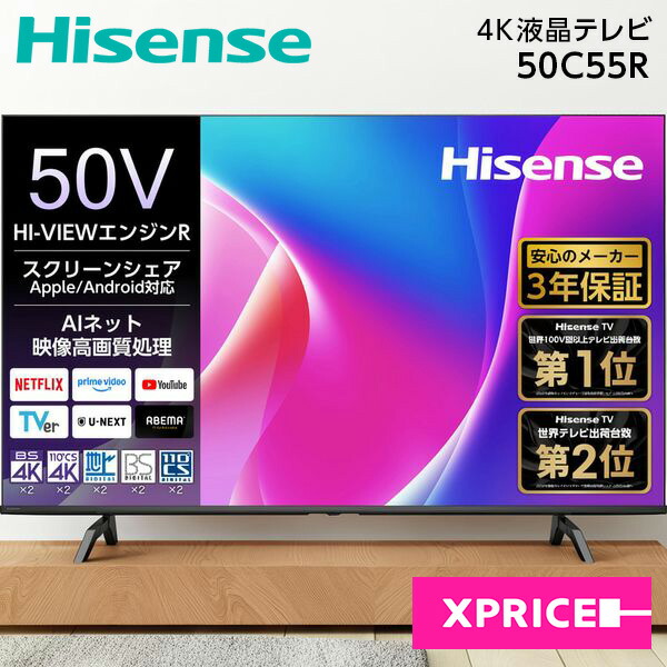 楽天市場】ハイセンス テレビ 50aの通販