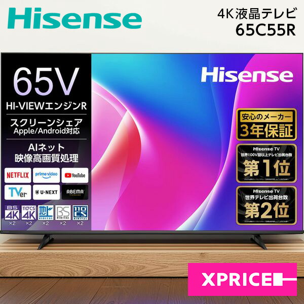 楽天市場】ハイセンス テレビ 65インチの通販