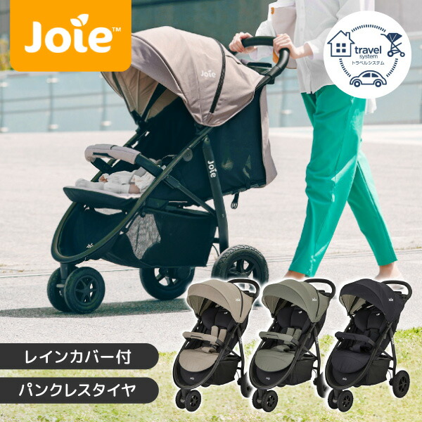 楽天市場】Joie ベビーカー ライトトラックス3 DLX ＼レインカバー付き