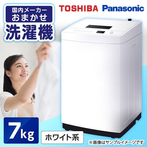 洗濯機 パナソニック 縦型 7kg」の人気商品一覧 | 安い商品を通販