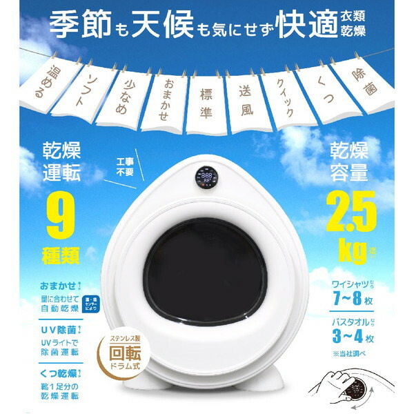 楽天市場】小型衣類乾燥機 vs-h030の通販