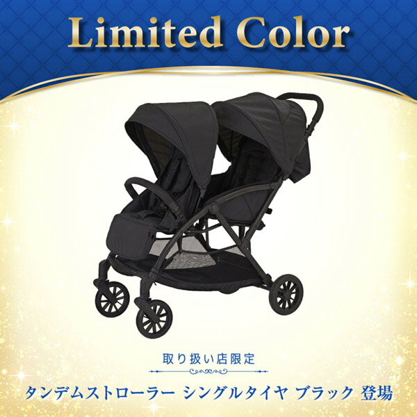 楽天市場】【スーパーSALE限定 20%OFF】 二人乗りベビーカー カトージ