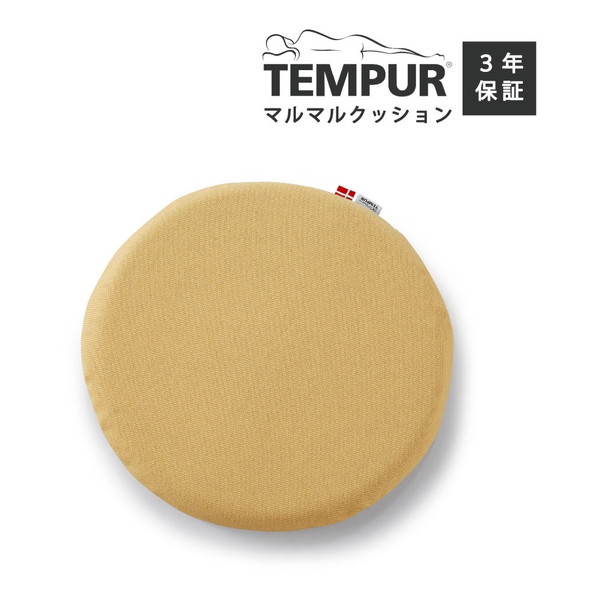 楽天市場】テンピュール クッション マルマル マルマルクッション 丸型