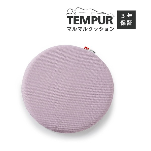 楽天市場】テンピュール クッション マルマル マルマルクッション 丸型