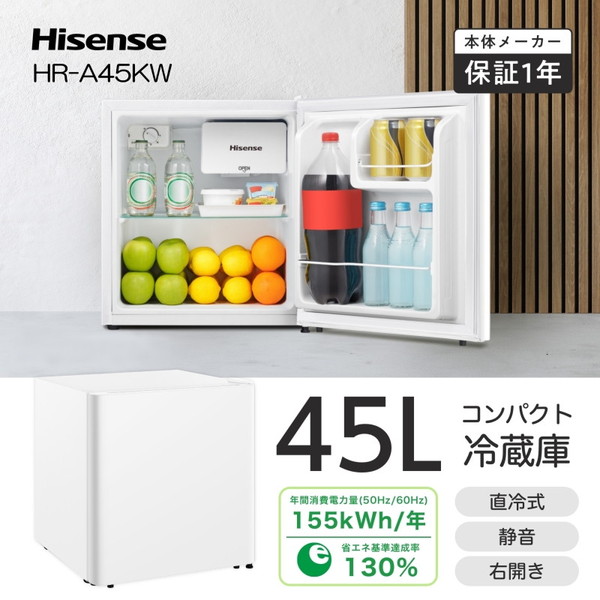 楽天市場】【新春セール 50%OFFクーポン】 冷蔵庫 45L ハイセンス