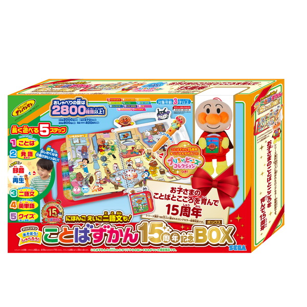 楽天市場】セガフェイブ アンパンマン にほんご えいご 二語文も