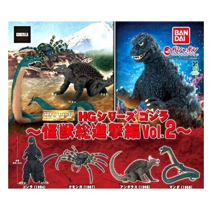 楽天市場】【中古】ゴジラ クロニクル1 HGシリーズ ガシャポン 全15種