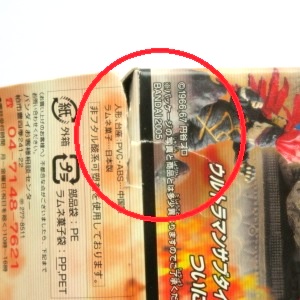 楽天市場】【中古】ウルトラ怪獣名鑑 ウルトラマン＆ウルトラセブン