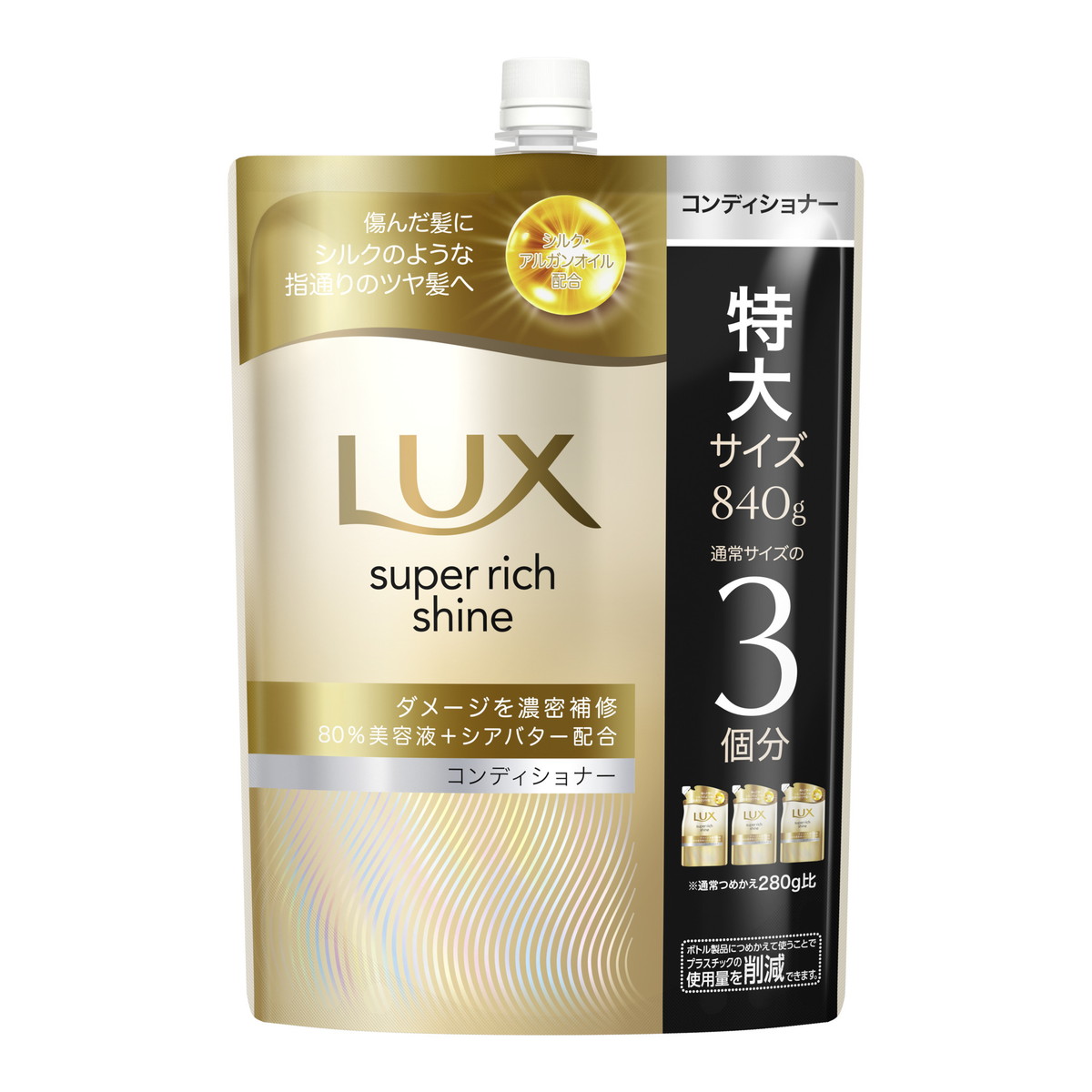 楽天市場】ユニリーバ ラックス スーパーリッチシャイン ダメージ