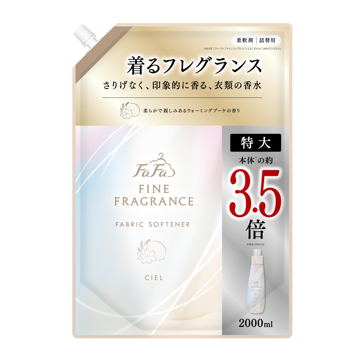 楽天市場】NSファーファ ファーファ ファインフレグランス シエル 詰替