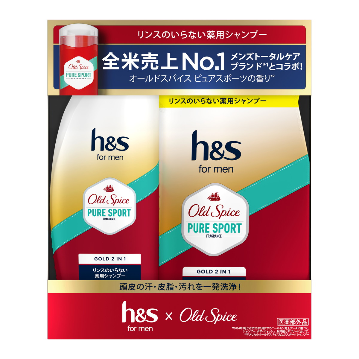 楽天市場】【数量限定・本体＋替え】P&G h&s formen ゴール ド2in1