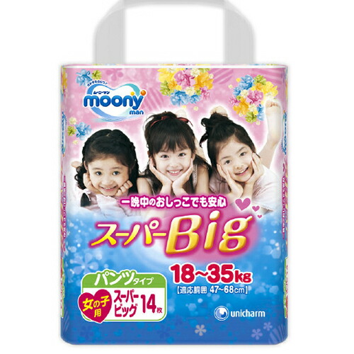 楽天市場】ユニ・チャーム ムーニーパンツ スーパービッグ 女の子用 14
