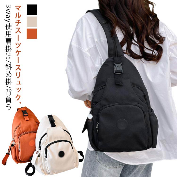 楽天市場】ボディバッグ レディース 3way リュック 肩掛け 斜め掛け