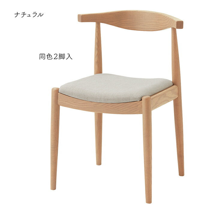 楽天市場】ダイニングチェア 同色2脚入 DC-138-A 幅490x奥行470x高さ