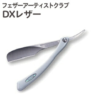 楽天市場】【送料無料】フェザー プロフェッショナル アーティスト