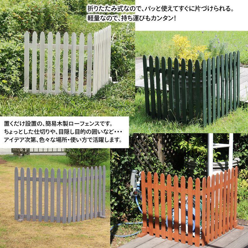 楽天市場】フォールディングウッドフェンス ピケット2連ラージ