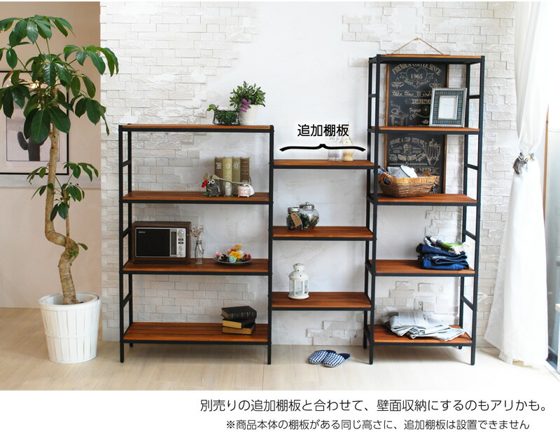 楽天市場】アイアン*ウッド システムラック 4段 ワイド 幅86cm×奥行